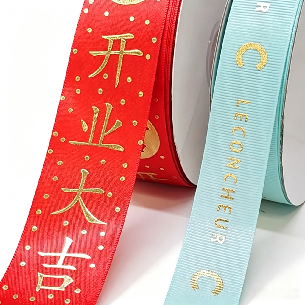 Custom Gold Foil Printed Grosgrain Ribbon for Gift Wrapping & Packaging